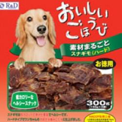 R AND D DRIED CHICKEN GIZZARDS DOG TREAT R AND D DRIED CHICKEN GIZZARDS DOG TREAT